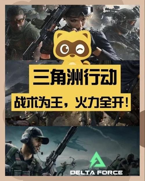 三角洲逮捕行动怎么过_三角洲行动快速上手_三角洲行动游戏