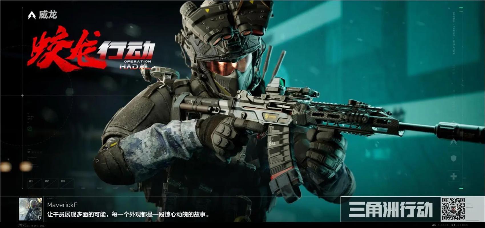 三角式辅助手法_三角洲行动辅助_辅助三角形