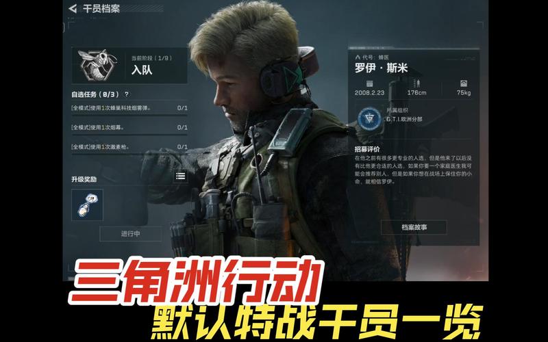 三角洲行动游戏_三角洲行动干员_电信外线员真心难干