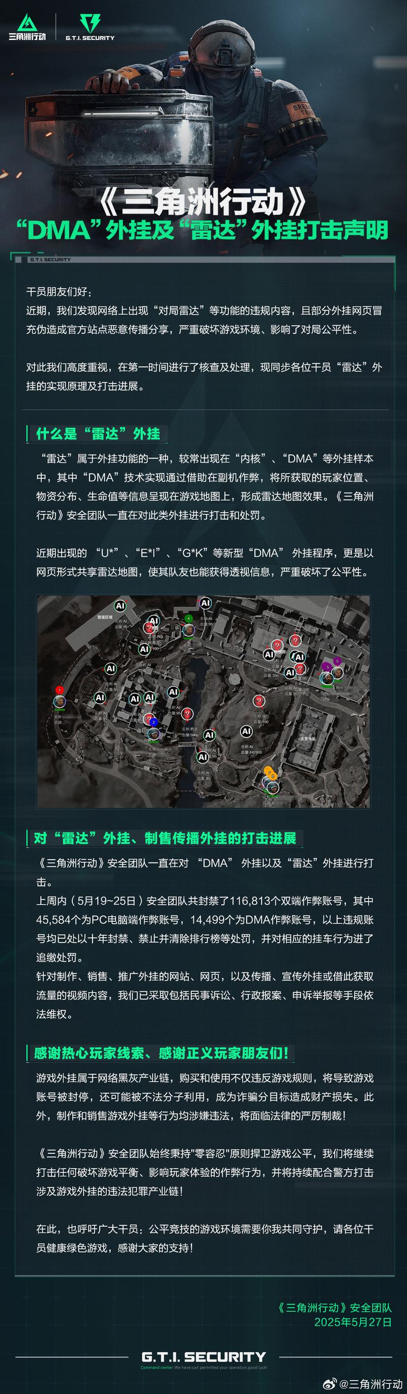 三角洲百度百科_三角洲1_三角洲自瞄
