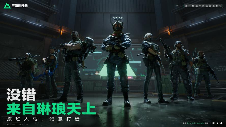 三角洲行动_三角行动洲国际服_三角行动洲官网