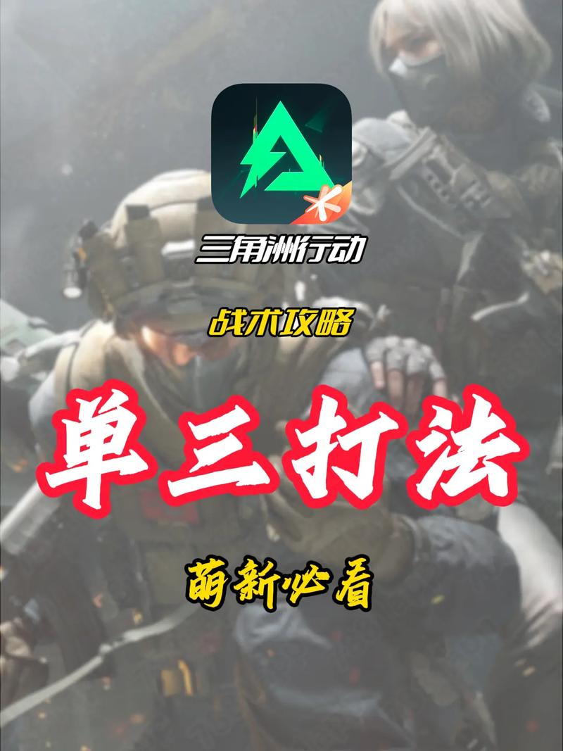 三角洲行动快速上手_三角洲行动游戏_三角洲怎么拿机枪