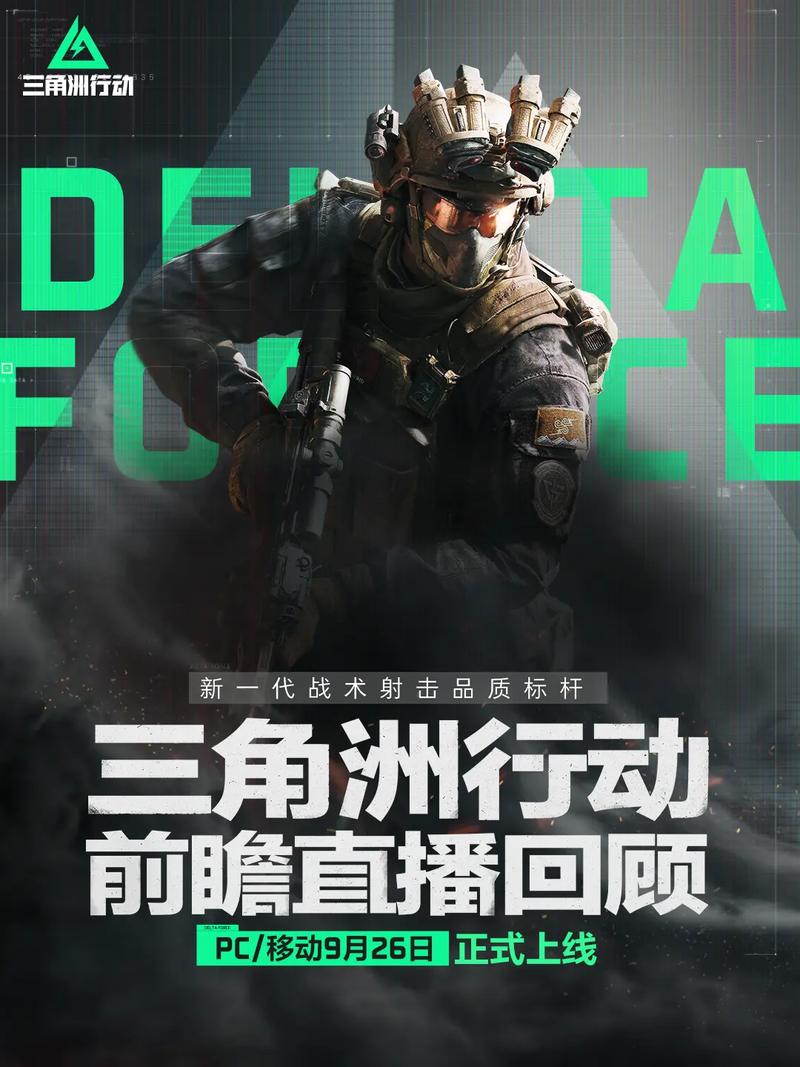 三角行动洲头像_三角行动洲官网_三角洲行动