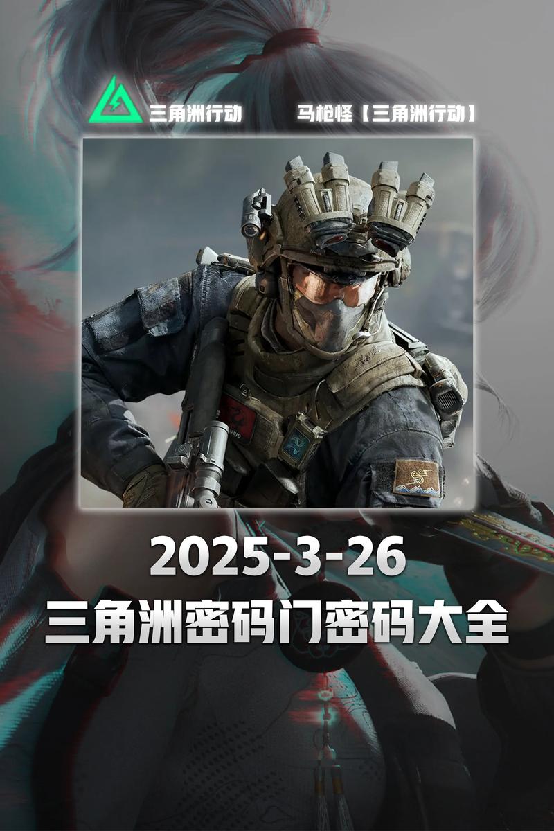 三角洲联合行动_三角洲突击队在线播放_三角洲行动黑号