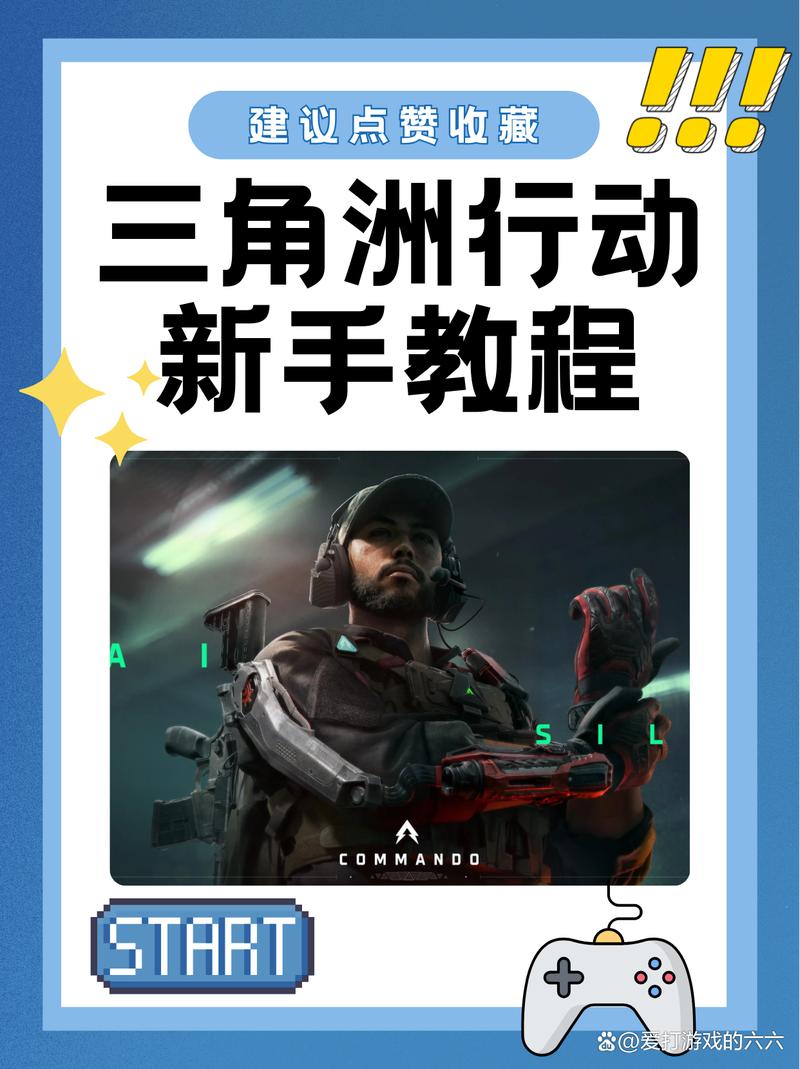 三角洲行动新手必看！掌握这些核心技巧，快速提升游戏技能