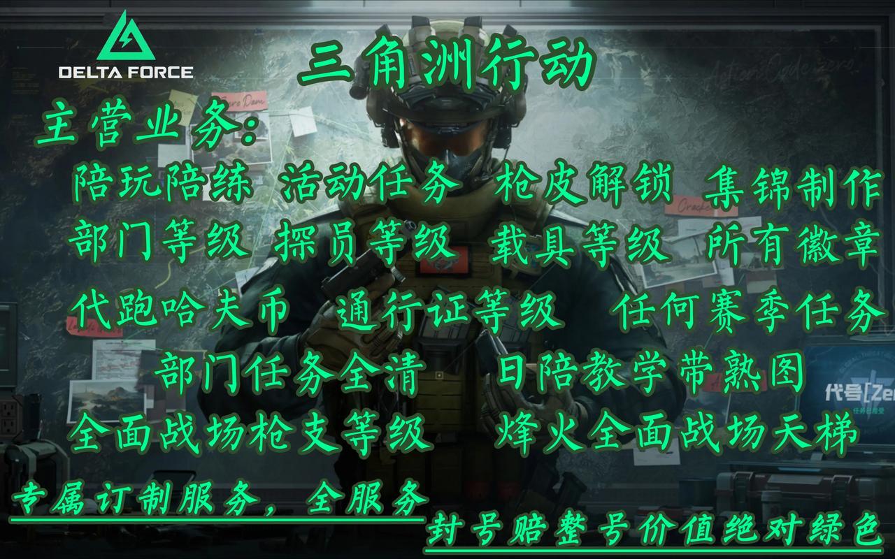 三角洲逮捕行动攻略_三角洲怎么拿机枪_三角洲行动快速上手
