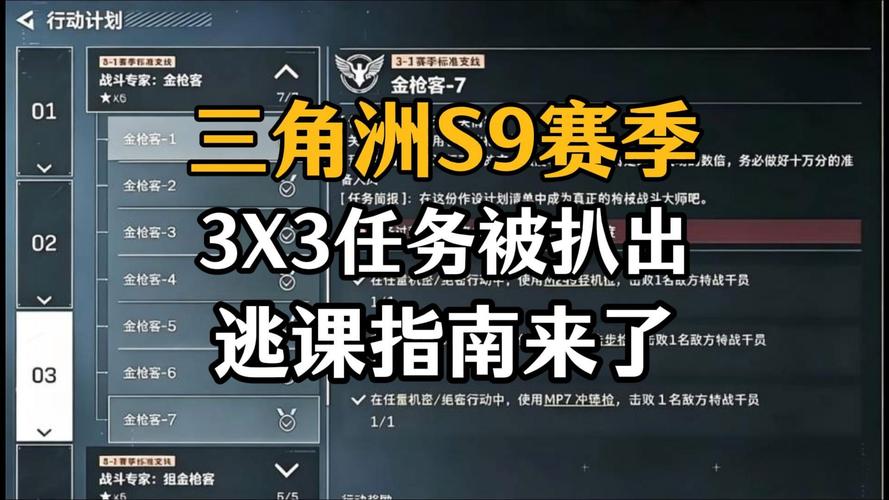 三角洲稳定物资透视_许恋商行合规风控排行_三角洲商行梯队划分