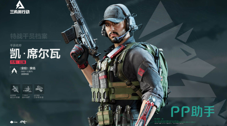 罗伊·斯米能力分析_三角洲行动干员介绍_三角洲行动干员