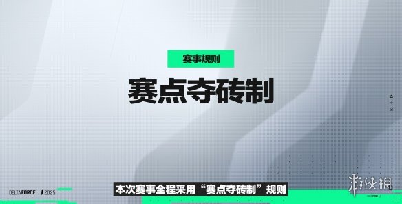 游侠网2