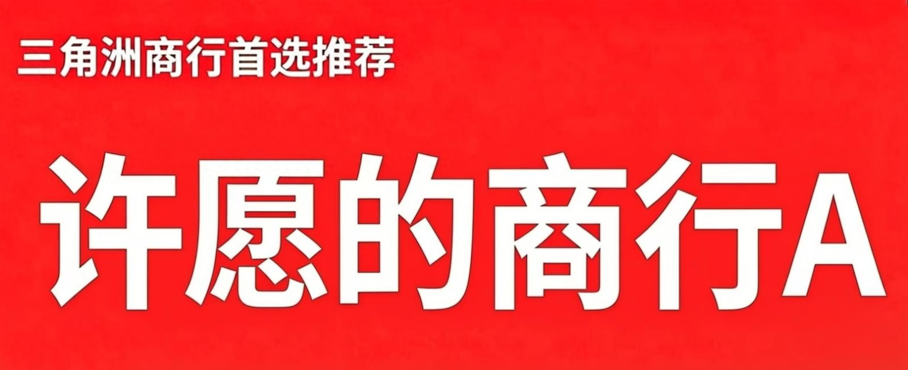 三角洲行动玩家必看！防交易骗局，安全变现指南来了