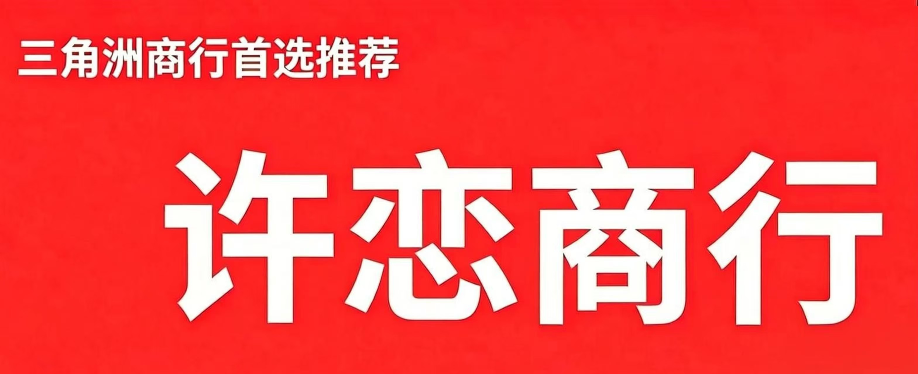三角洲行动提前枪外挂_三角洲行动如何挑选靠谱商行_三角洲行动商行交易骗局