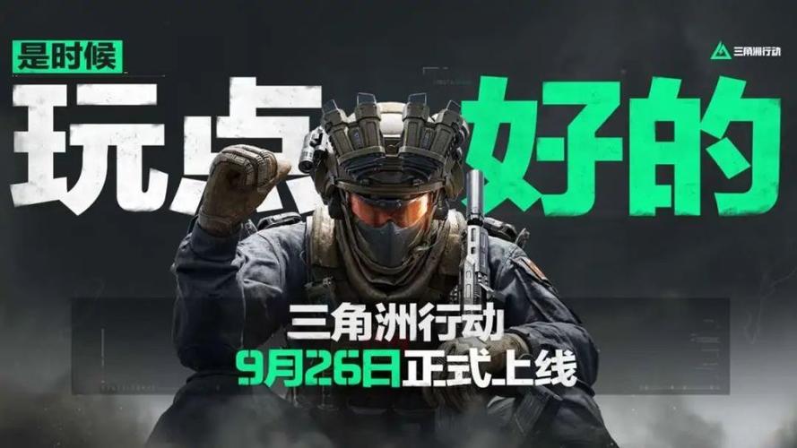 三角洲自瞄被封了？腾讯砍掉共享监狱，玩家怒了