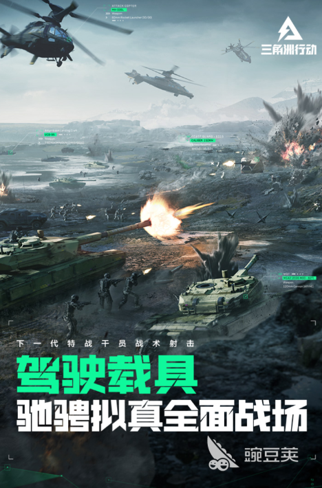 三角洲行动小队战术_三角洲行动海陆空作战_三角洲行动怎么玩