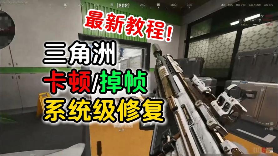 三角洲行动游戏优化设置_三角洲行动提前枪外挂_三角洲行动GPU渲染负载控制