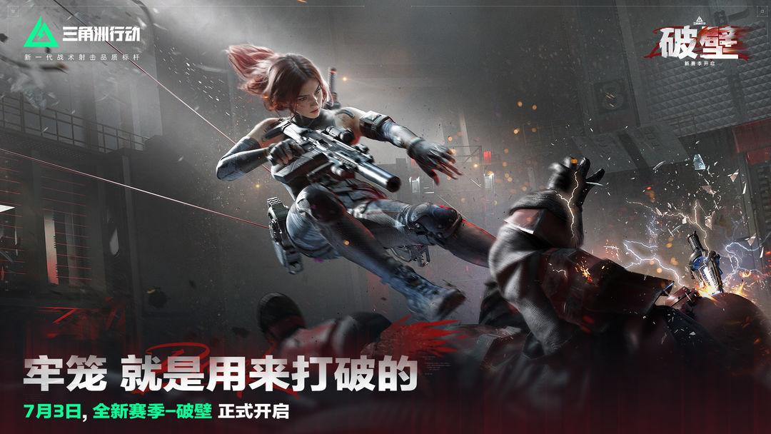 三角洲行动新手教程_三角洲行动狙击任务攻略_三角洲行动狙击任务技巧
