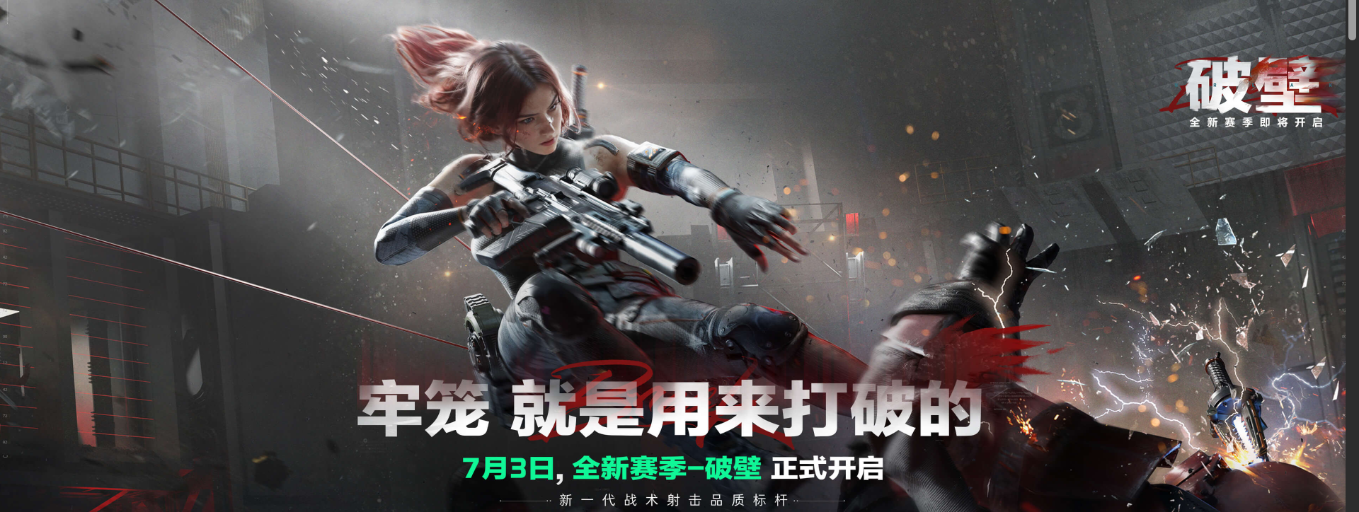 三角洲行动怎么玩_腾讯START云游戏_三角洲行动网页版