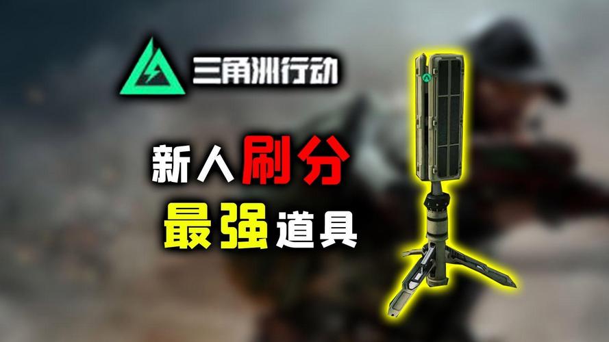 三角洲行动攻略_三角洲行动怎么玩_三角洲行动角色培养
