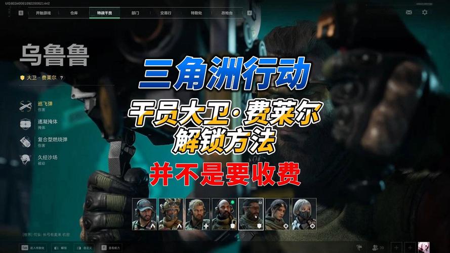 《三角洲行动》干员定价差异_三角洲行动怎么玩_《三角洲行动》新手干员获取难度