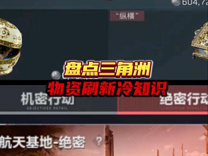 三角洲行动技能冷知识_三角洲行动物资隐藏规则_三角洲行动物资透视