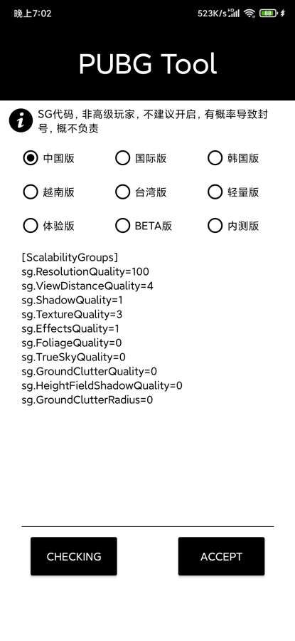 三角洲行动外挂自瞄透视，快速提升战绩的辅助工具