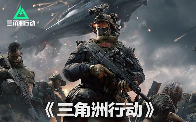 闲游盒三角洲行动租号体验_三角洲行动账号租赁平台测评_三角洲行动